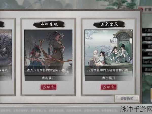 鬼谷八荒深度探索,背包减负秘籍,畅享丝滑游戏之旅