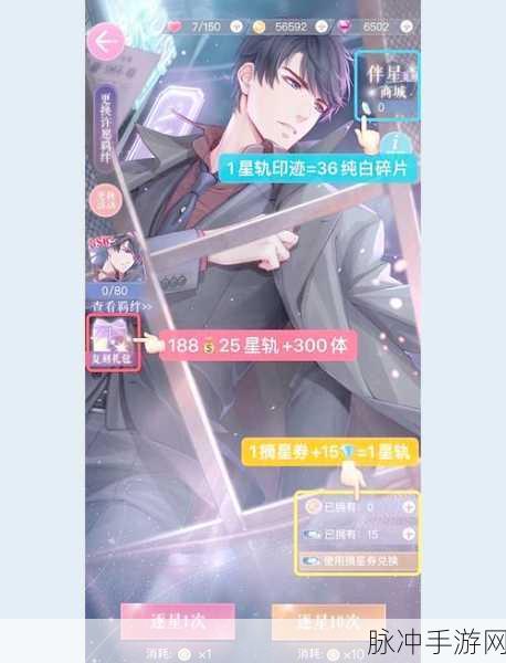 恋与制作人好感度提升全攻略,与心仪角色更进一步的秘诀