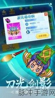 刀剑战三国,修改版角色扮演游戏下载全攻略