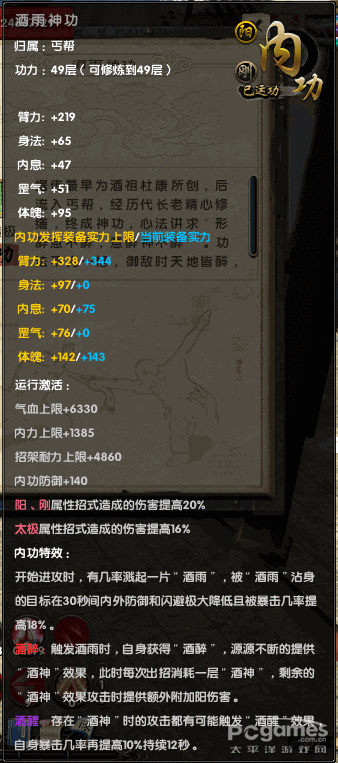 九阴真经,丐帮与武当,谁主沉浮?