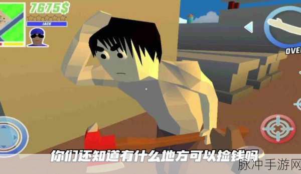 沙雕模拟器,安卓平台上的动作冒险新星