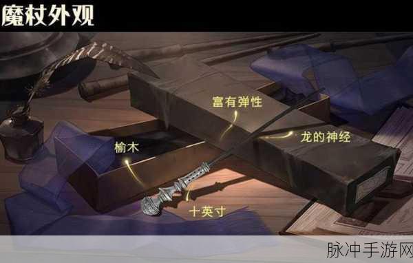 哈利波特,魔法觉醒魔杖预约全攻略