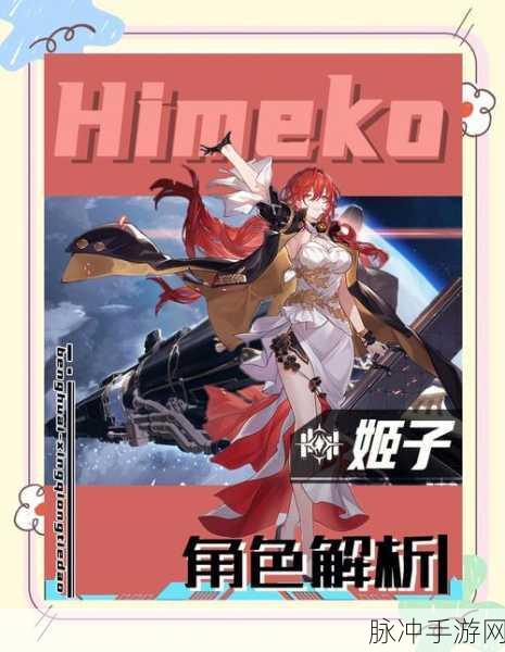 崩坏星穹铁道深度探索,姬子最强阵容搭配策略揭秘