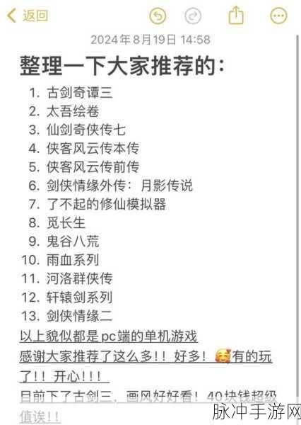 射雕江湖夜未央,解锁客店夜歌秘籍全攻略