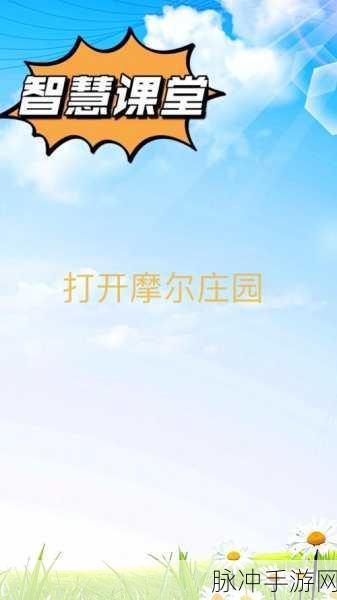 摩尔庄园荷叶刷新机制全解析,助你高效采集荷叶秘籍