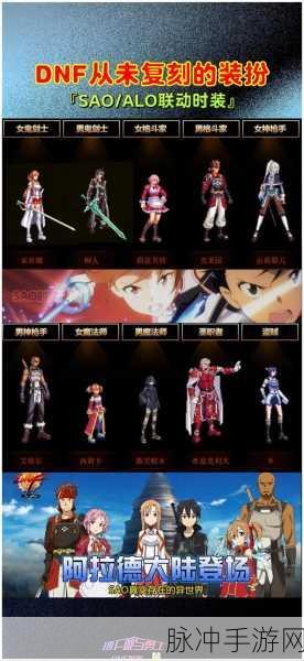 地下城与勇士,寿衣比拼,哪款才是你的战斗华服?