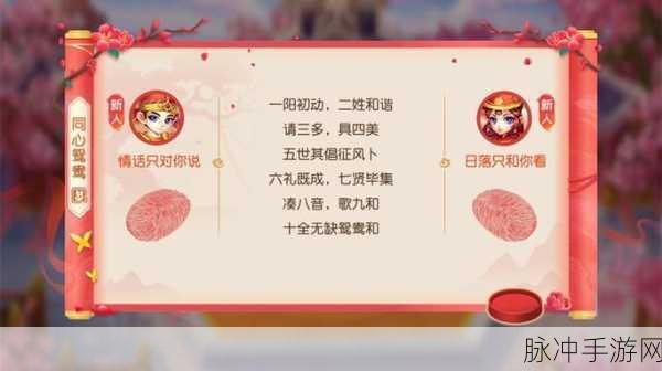 梦幻西游结婚条件全解析,助你打造浪漫情缘
