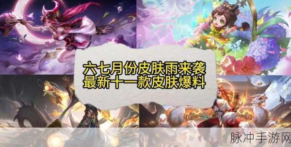 王者荣耀直售传说皮肤大盘点,哪款是你的最爱?