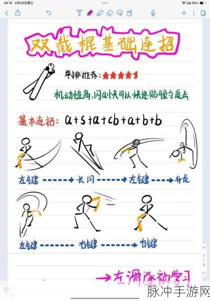 猎手之王双棍技能全解析,助你战场称雄