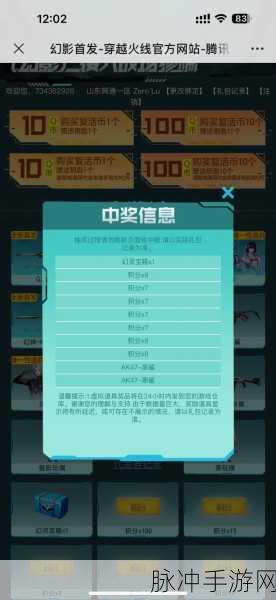 穿越火线钻石礼包,解锁抽奖秘籍,助你武器满载而归