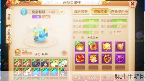 梦幻西游手游巨灵神养成全攻略,打造你的专属暴力攻宠