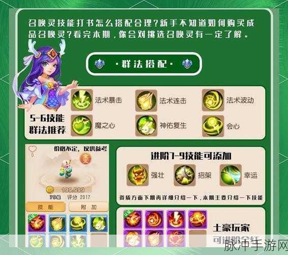 梦幻西游手游巨灵神养成全攻略,打造你的专属暴力攻宠