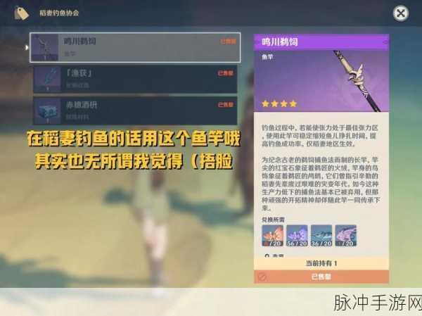 原神钓鱼秘籍大公开,深入探秘鱼饵的奇妙世界