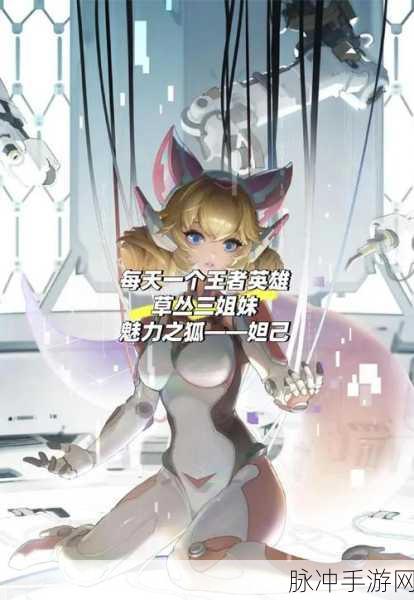 王者荣耀妲己语音导航,操作全攻略大揭秘