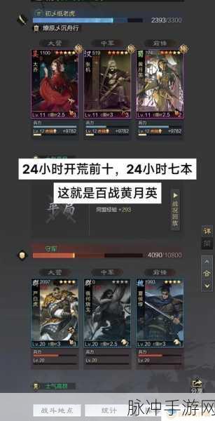 率土之滨憋七本全攻略,解锁实力飞跃的秘籍