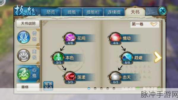 诛仙手游合欢职业,单刷天地宝库自动战斗全攻略