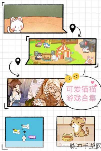 世界猫物语生化大作战,萌宠与生化碰撞的休闲新体验