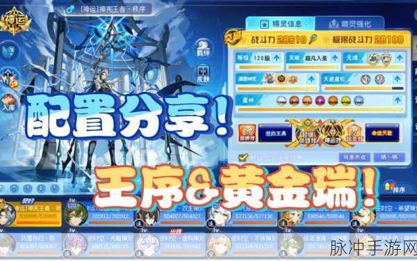 奥奇传说启元秩序满buff挑战全攻略深度剖析
