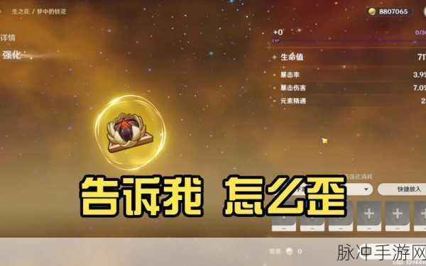 原神强化圣遗物防歪攻略,资深玩家教你如何精准提升