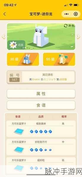 宝可梦大探险,彩虹松糕获取全攻略