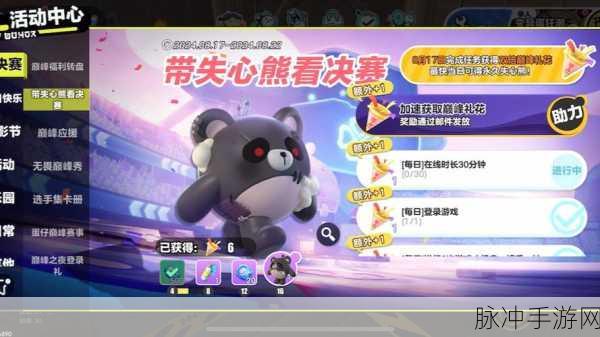 蛋仔派对蛋仔失心熊获取全攻略