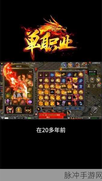 刺沙传奇单职业,东方魔幻之旅,等你来战!