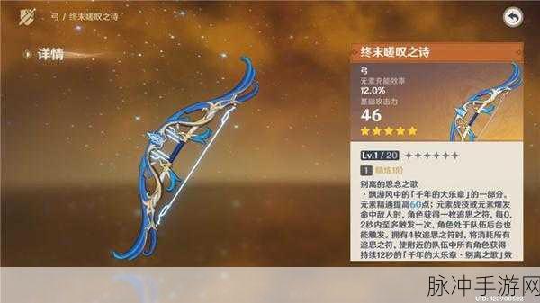 原神五星武器获取全攻略,解锁顶级装备的最佳路径