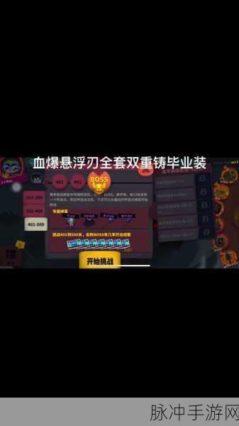 独奏骑士悬浮刃133层,攀登巅峰的秘籍大公开