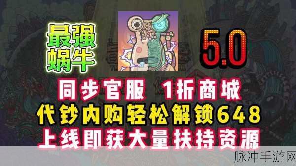探秘华夏,征服最强蜗牛,华夏攻略全解析