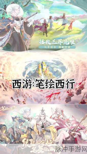 重燃热血,再踏西行路 ——度厄西游游戏下载全攻略