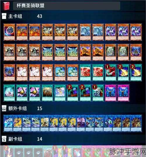 游戏王,决斗链接 Master Duel合成攻略详解