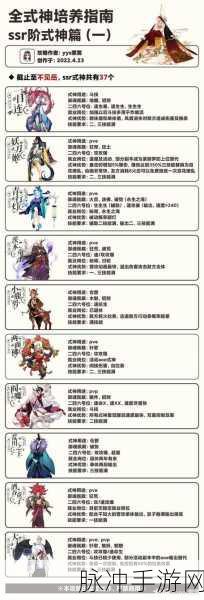 阴阳师新手必看,开局式神选择与攻略指南