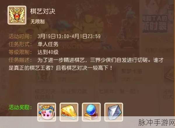 梦幻西游手游长安之弈,策略与智慧的棋盘较量