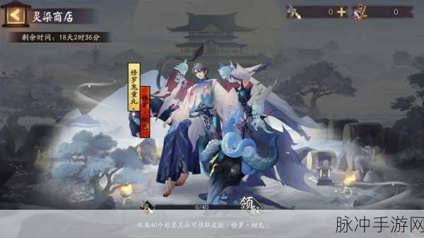 阴阳师鬼童丸皮肤全攻略,解锁炫酷新装扮