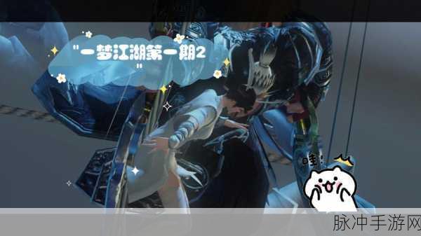 一梦江湖奇遇大起底,狱卒挚友的意外之礼