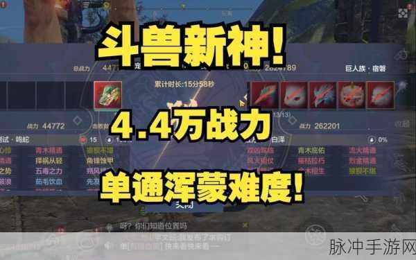 妄想山海,神兽图腾高效挑战全攻略,解锁稀有奖励秘籍