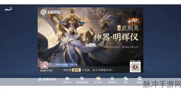 王者荣耀,揭秘抽武则天所需幸运值