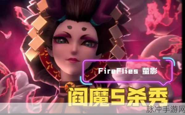 决战!平安京阎魔,技能连招与加点深度解析