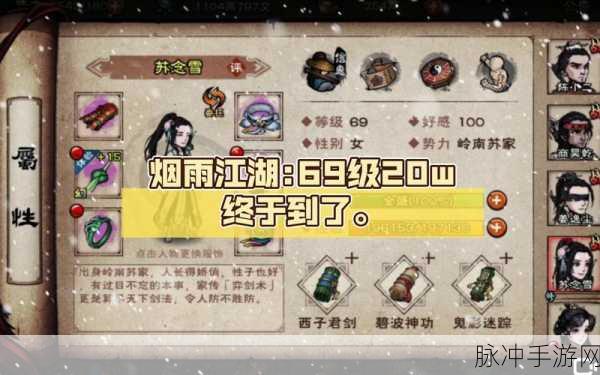 烟雨江湖奕剑传人密码揭秘,解锁隐藏剧情的关键