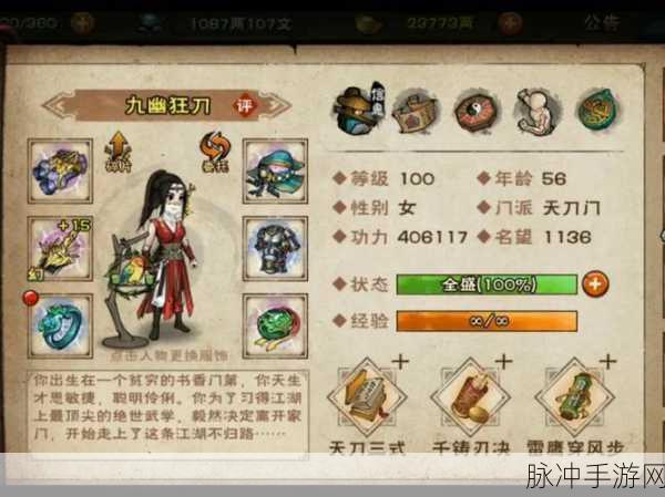 烟雨江湖奕剑传人密码揭秘,解锁隐藏剧情的关键