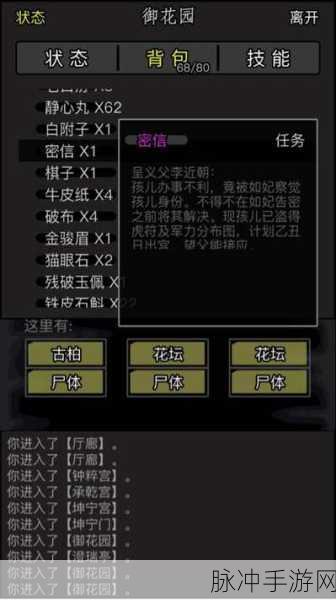 放置江湖,揭秘那些隐藏的书页宝藏地