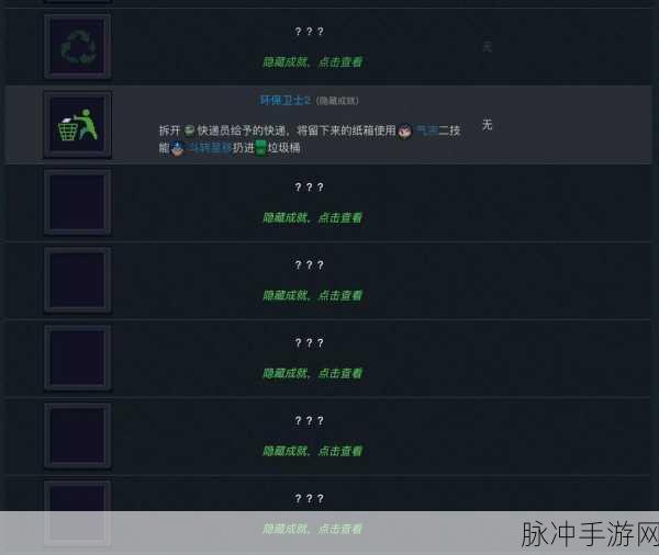 元气骑士,探索未知领域,成就解锁之旅无限启航