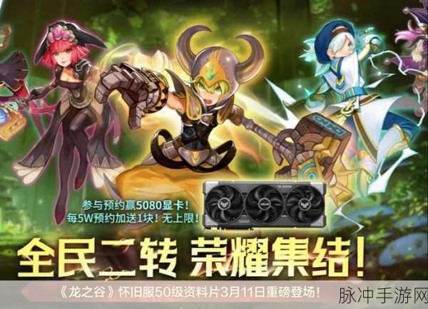 龙之谷手游贤者,守护与智慧的双重奏章