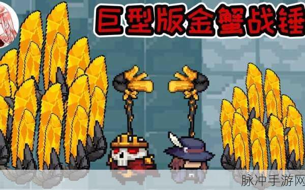 元气骑士金蟹战锤天赋搭配全解析
