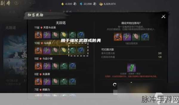 剑灵无尽之塔挑战攻略,解锁100层奥秘