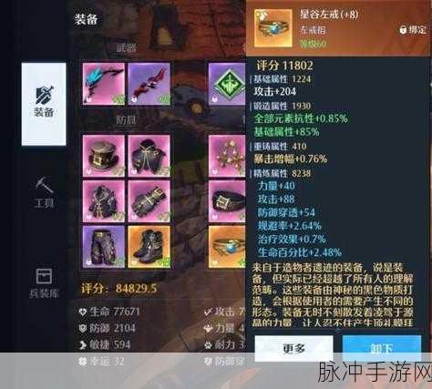 诺亚之心锻造材料深度剖析,获取秘籍与攻略指南
