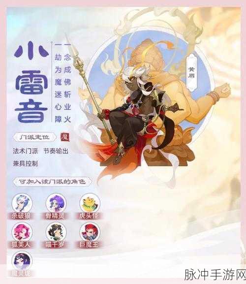 梦幻西游阴德之谜,隐藏属性的秘密探索