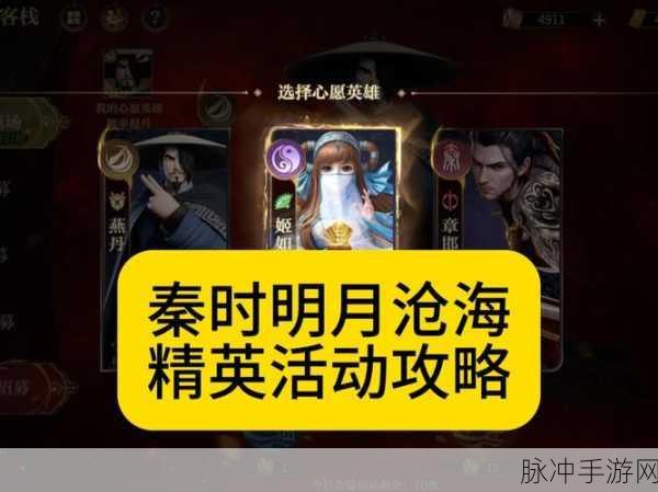 王者荣耀×秦时明月联动体验服震撼登场,策略与古风的梦幻交响