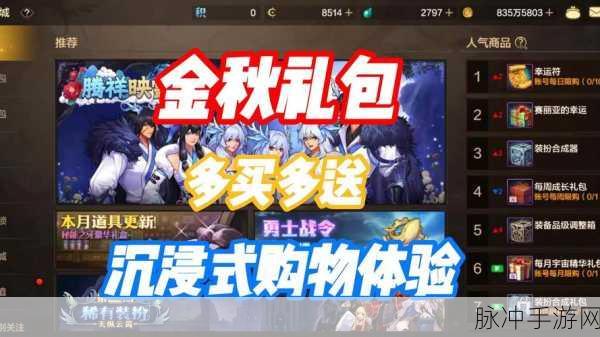 DNF手游热门礼包大放送,氪金玩家排行震撼揭晓