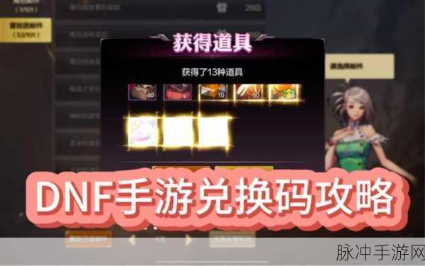 DNF手游热门礼包大放送,氪金玩家排行震撼揭晓